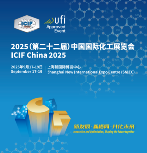 2025(第二十二届)中国国际化工展览会