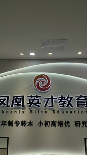 冲刺五年一贯制转本考试但学习上属于这十种类型的高职学生必看!