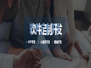 南昌信息技术开发公司,商城小程序APP软件制作