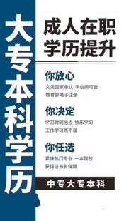 北京精品自考学历提升报名大专本科考试难度毕业时间确保