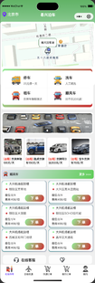 智能停车管理软件小程序Android版源代码