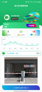 ​智能停车管理软件小程序Android版源代码