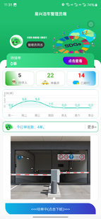 ​手机预约停车APP软件源代码