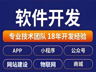 信息技术公司,南昌公众号小程序APP软件开发