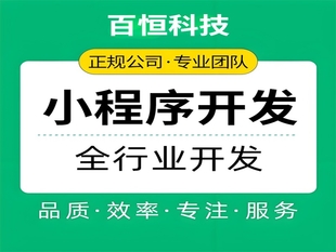 南昌18年互联网开发,小程序APP软件开发公司