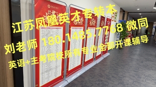 江苏五年制专转本究竟难在何处?为何大部分考生及家长都说难?