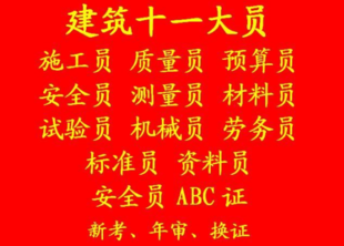 (重庆市城口县)-电工(低压,高压)证怎么年审/考试办理