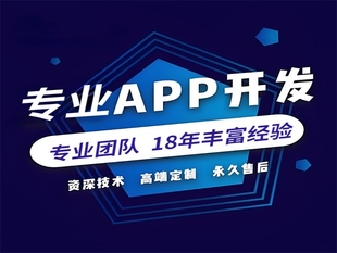 南昌专业开发18年,小程序商城APP软件制作