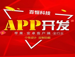 信息技术软件开发公司,南昌小程序商城APP制作