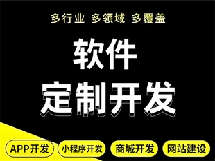 网络科技公司,南昌小程序商城APP软件开发