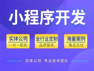 江西互联网产品开发18年,南昌做小程序APP软件