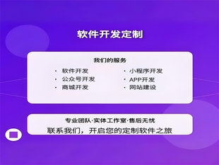 南昌个性化开发软件,小程序公众号APP开发