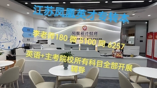 ​五年一贯制
