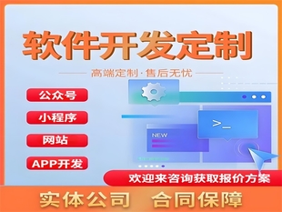 南昌做公众号网站小程序APP一站式开发公司