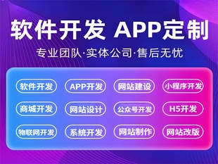 南昌做公众号网站小程序APP一站式开发公司