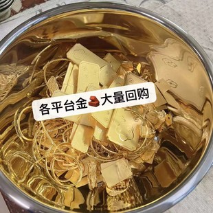 福之鑫 高价回收黄金首饰 南通收购闲置金银珠宝