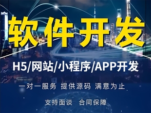 南昌百恒科技做H5网站小程序APP软件开发