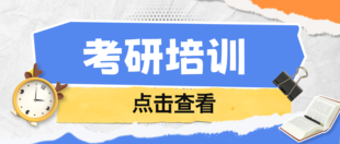 南通上元考研培训班 MPA考研的考试大纲