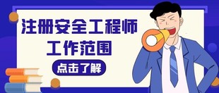 南通上元安全员培训,安全员主要要干些什么