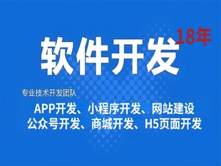 南昌做软件APP小程序商城设计制作开发公司