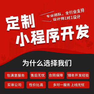 南昌做小程序开发软件制作公司