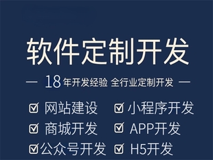 南昌全方面开发软件APP小程序商城H5公众号