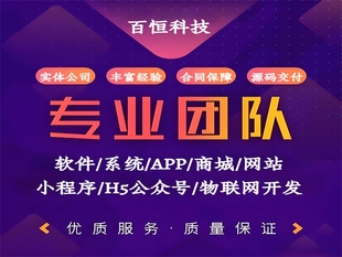 南昌做软件系统APP商城网站小程序开发公司