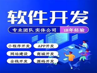 南昌多元化技术栈软件开发公司,做小程序APP