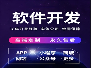 南昌多元化技术栈软件开发公司,做小程序APP