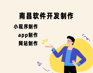 在选择网站app小程序开发公司需要注意什么？