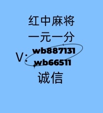 一元一分广东红中麻将@2025已更新