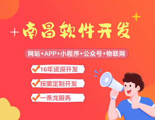 为什么做小程序不做APP南昌小程序开发公司