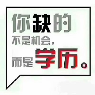 ​四川文化艺术学院自考助学本科文凭 报名考试无需基础