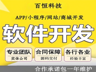 南昌做软件的高新技术企业,做小程序APP开发