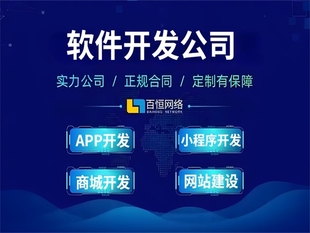 南昌做软件做APP做网站做小程序开发公司