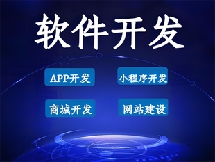 选南昌百恒科技做小程序商城APP软件开发