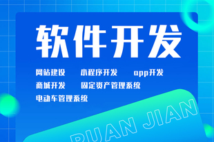 南昌互联网软件小程序网站APP定制开发公司