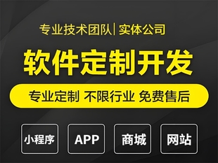 南昌优质软件开发团队,做网站小程序APP开发