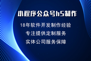 南昌互联网小程序app商城定制开发制作公司