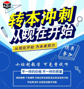 苏州瀚宣博大五年制专转本考前复习经验分享