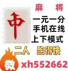 怎么找一元一分手机麻将跑得快群