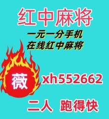想玩红中麻将一元一分的红中麻将群哪里找