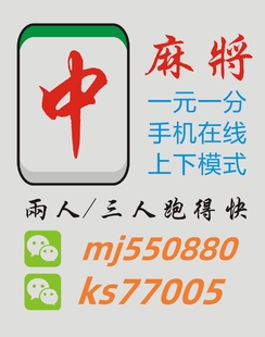 【哪叱之魔童闹海】一元一分红中麻将,让你的休闲时光更精彩!