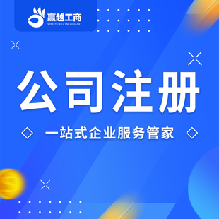 重庆摆摊卖手链如何办理营业执照？找我们代办 1-3天下证