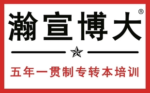 备考江苏五年制专转本还是要报名一家专业靠谱的辅导班