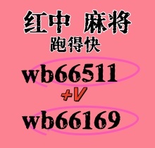 上下分一元一分红中麻将群端庄