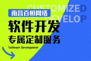 南昌商城小程序开发制作公司网站建设