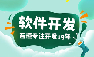 南昌软件APP小程序网站商城制作开发