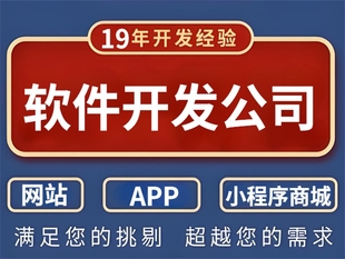 南昌实力担当的小程序商城APP软件开发公司