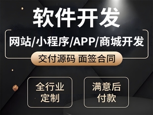 南昌实力担当的小程序商城APP软件开发公司